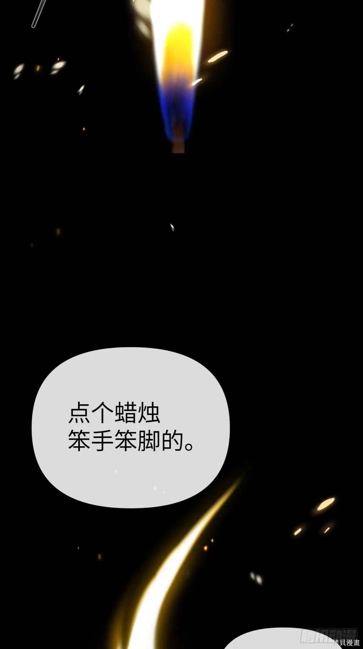 第24话 第3页