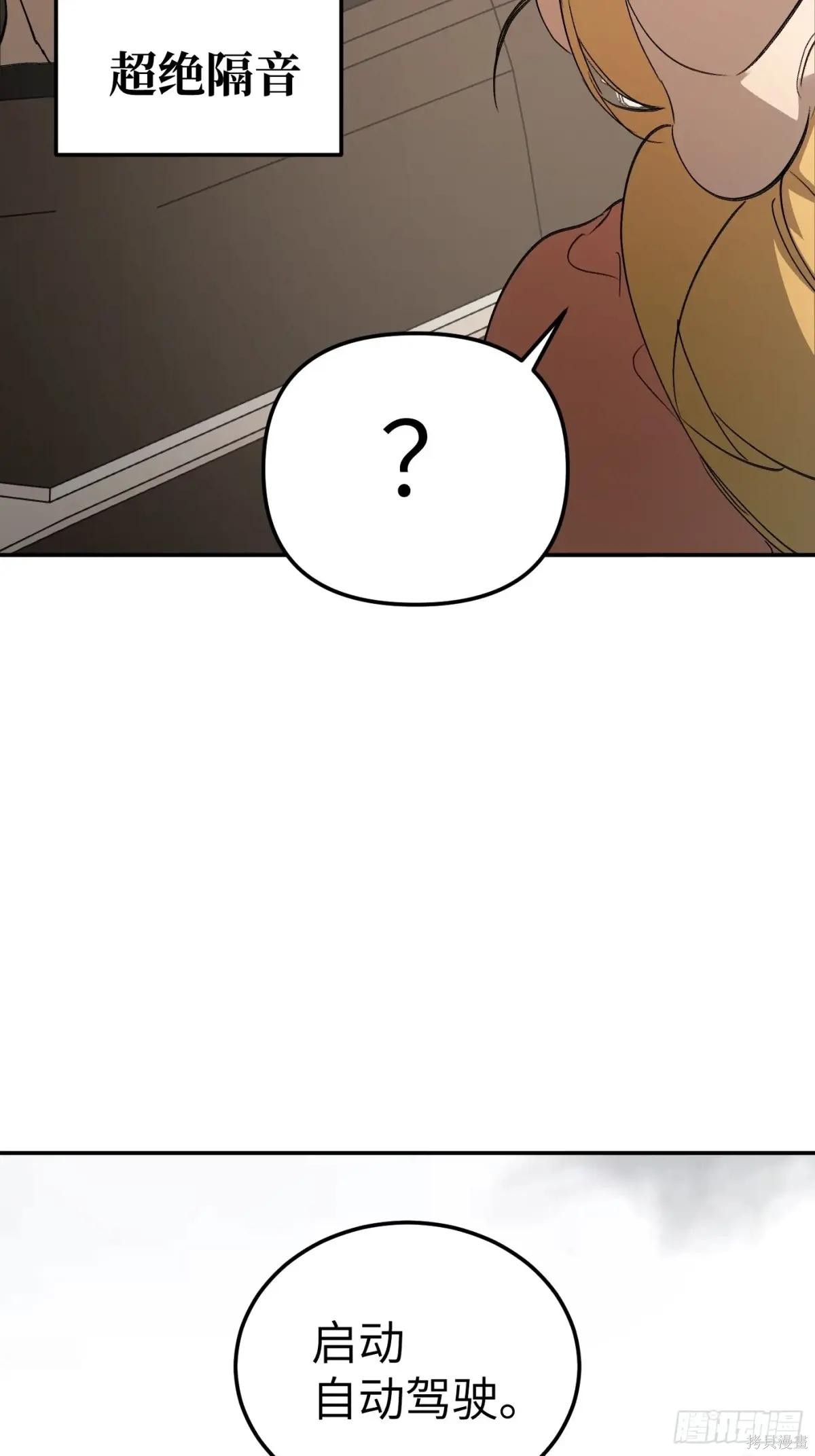 第30话 第3页