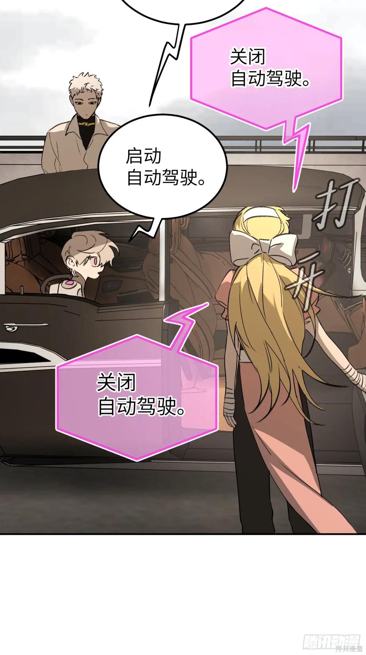 第30话 第4页