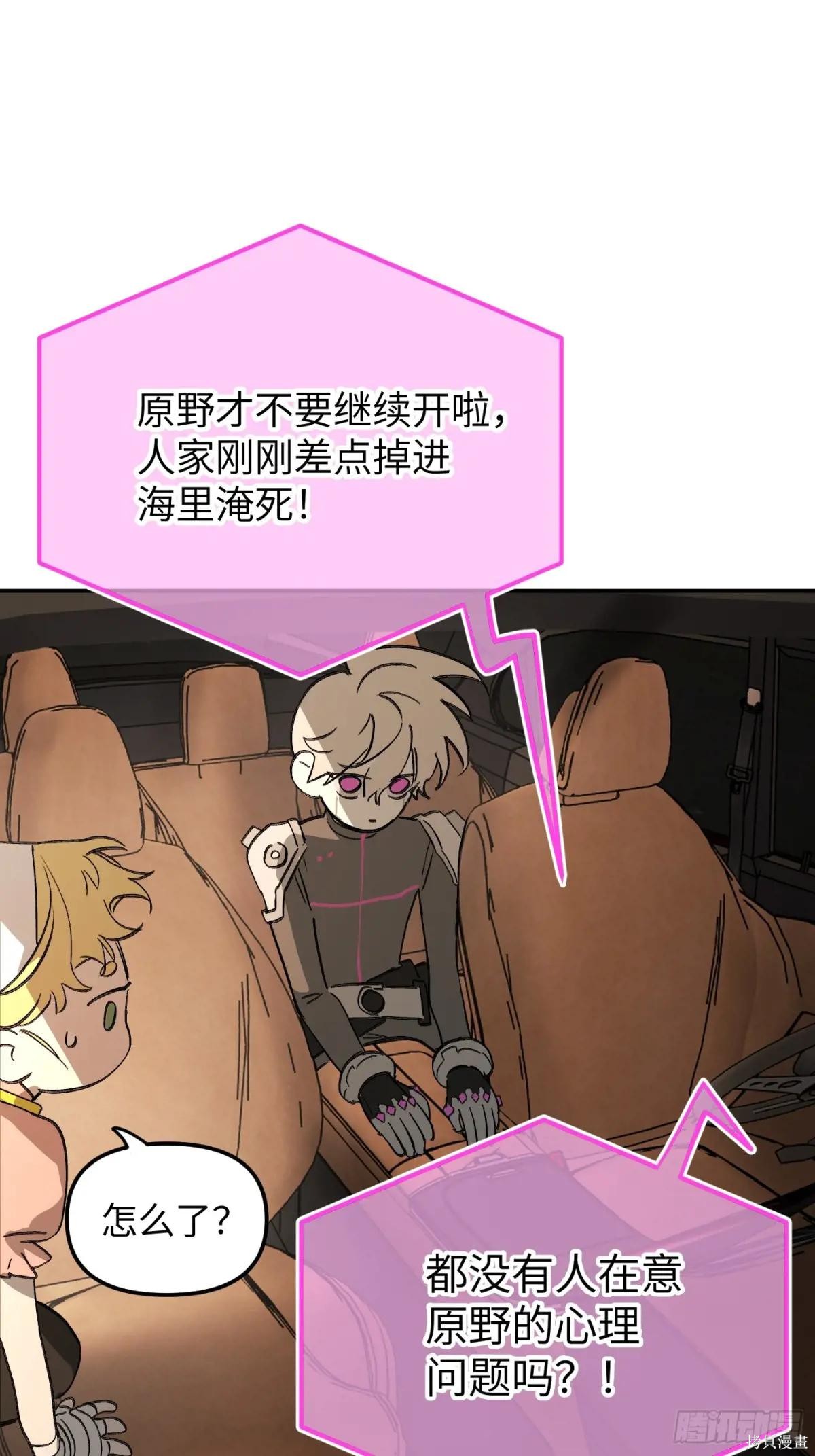 第30话 第5页