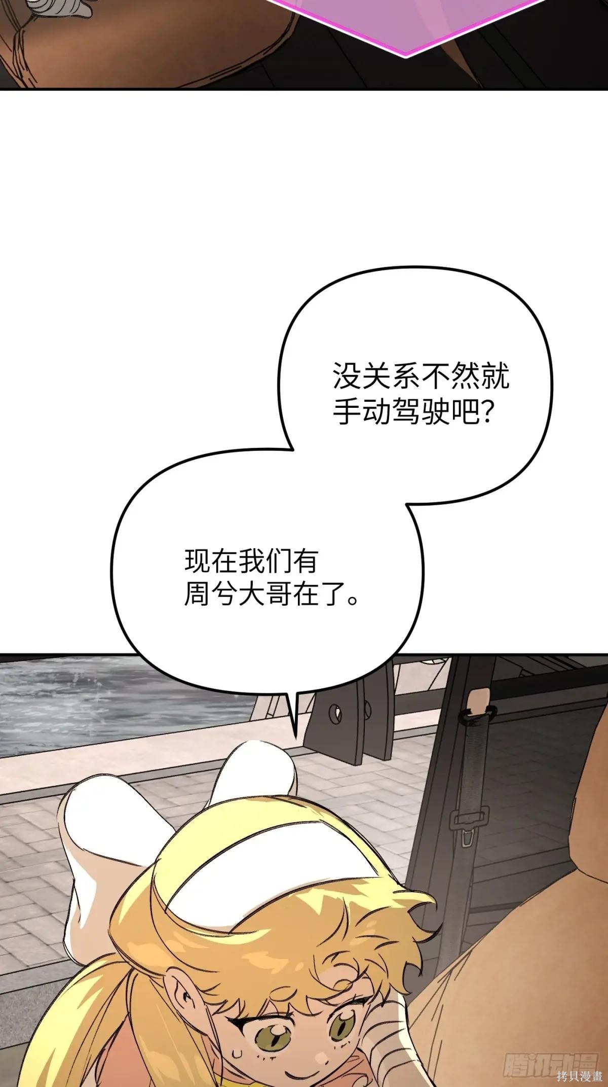 第30话 第6页