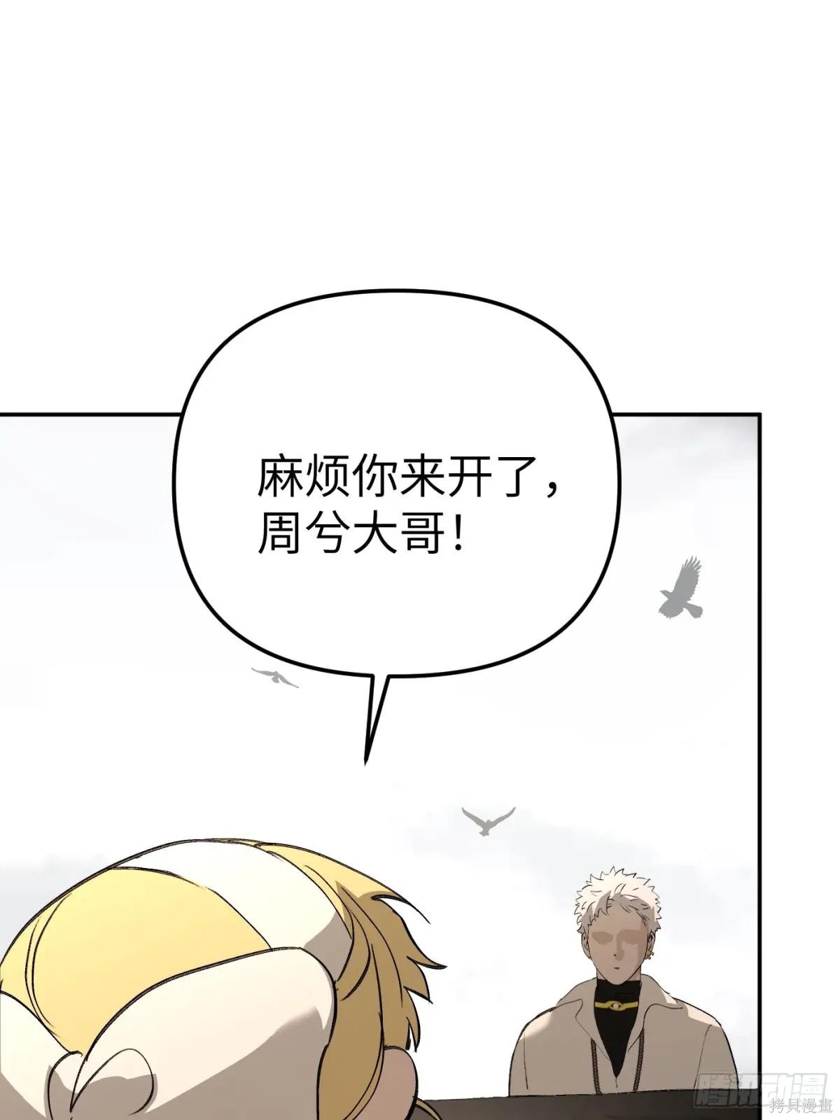 第30话 第8页