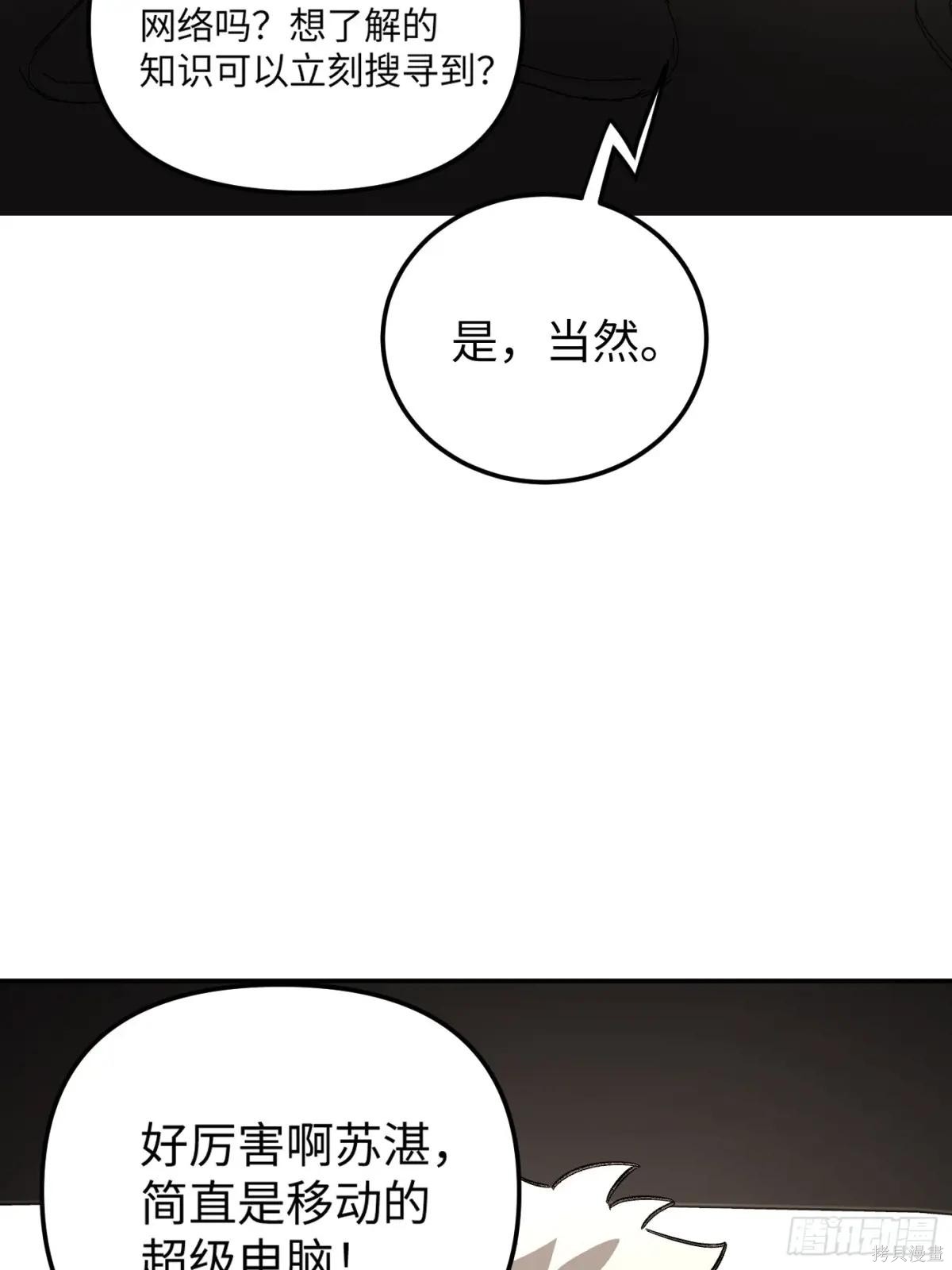第30话 第13页