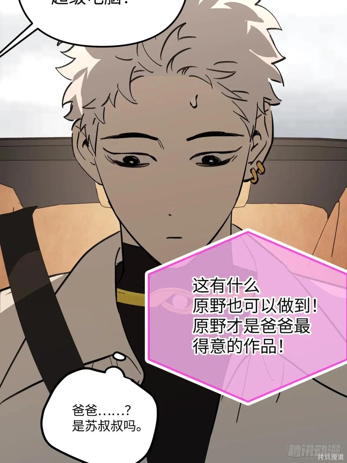第30话 第14页