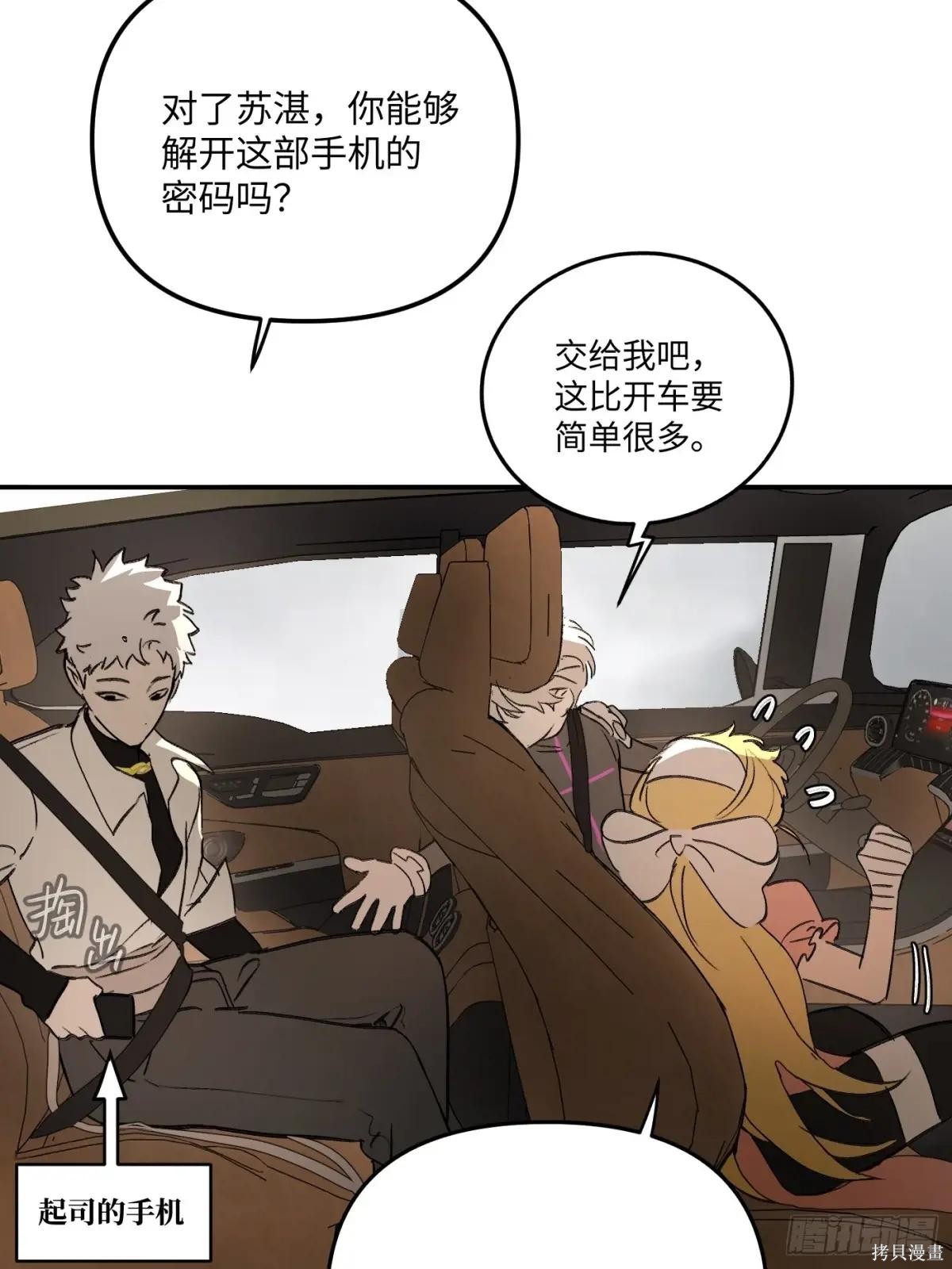 第30话 第16页
