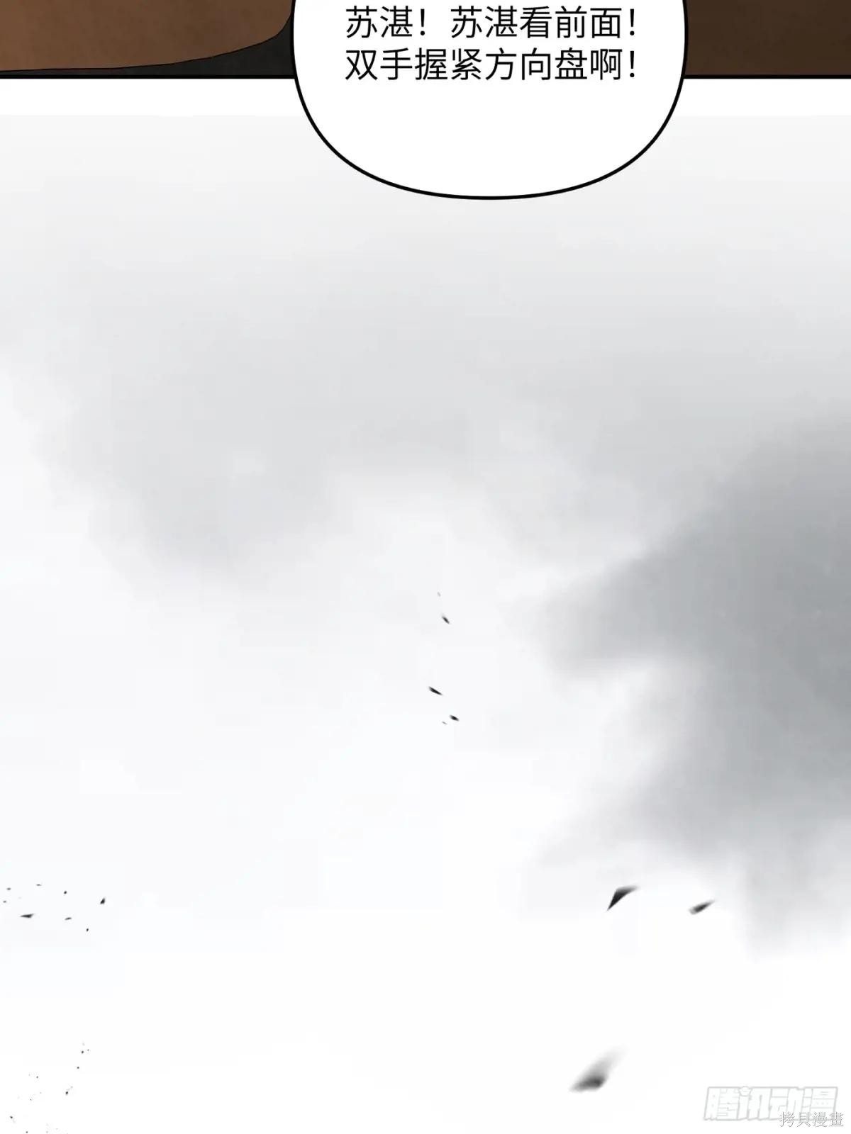 第30话 第17页