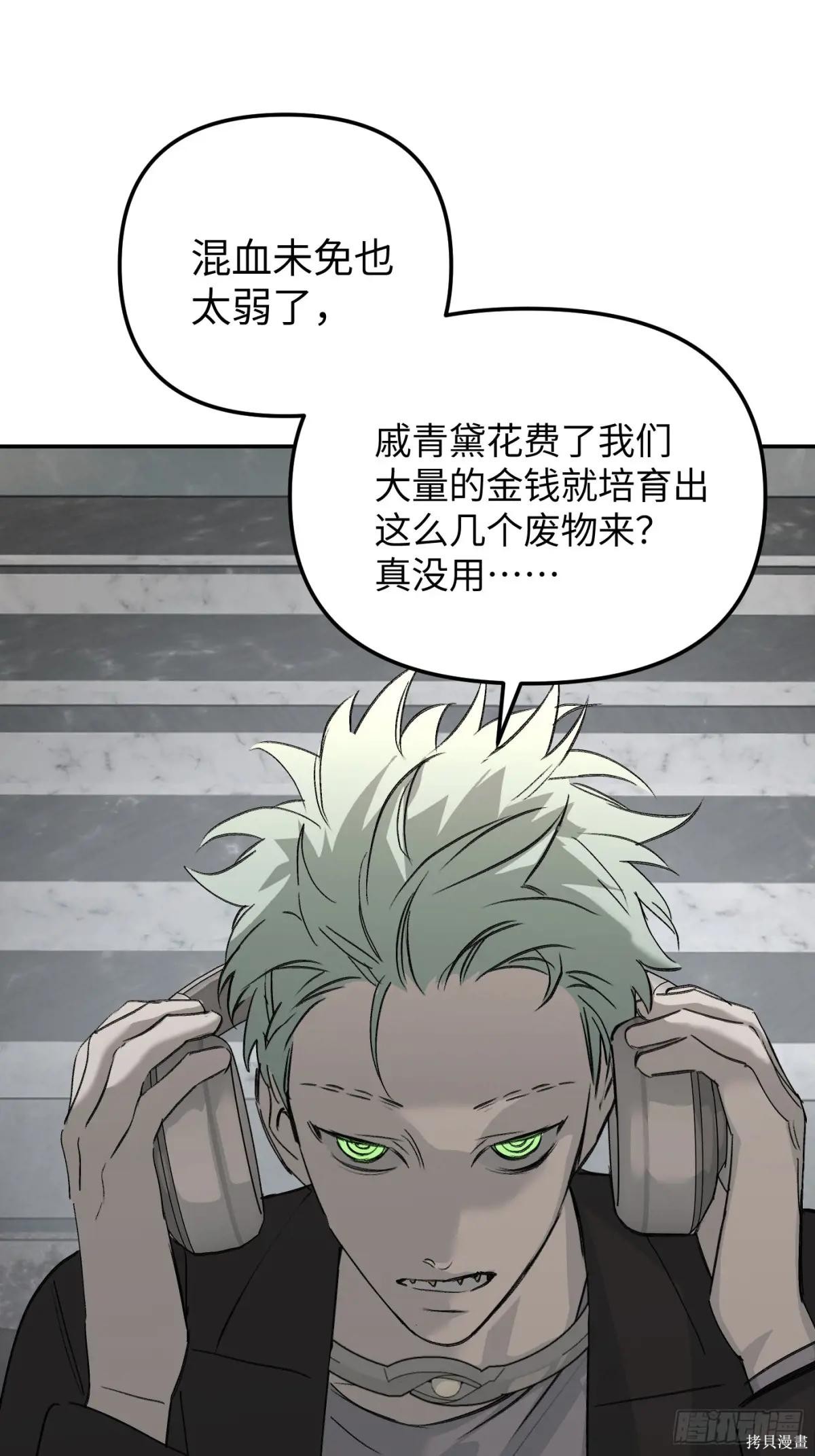第30话 第20页