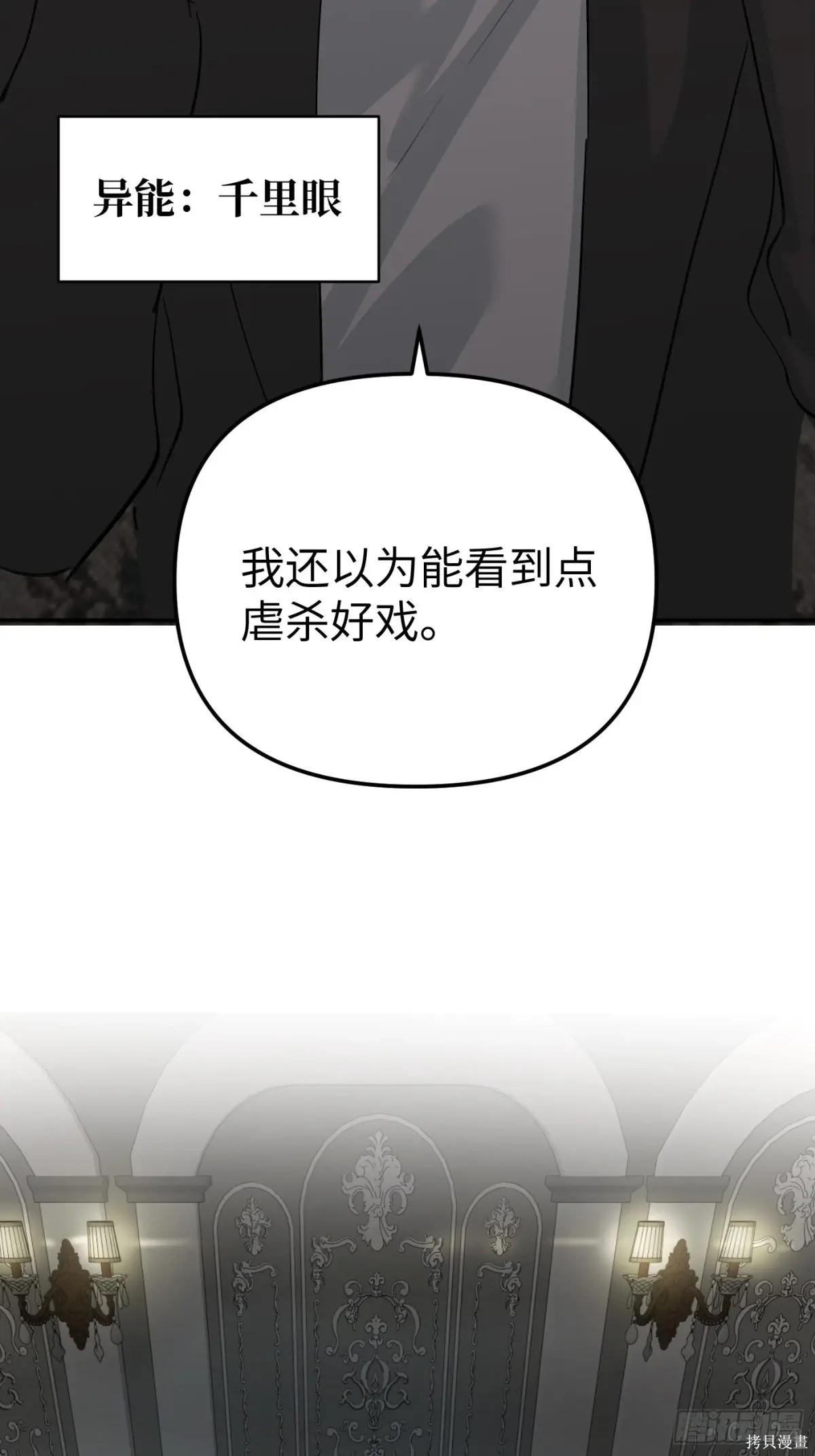 第30话 第21页