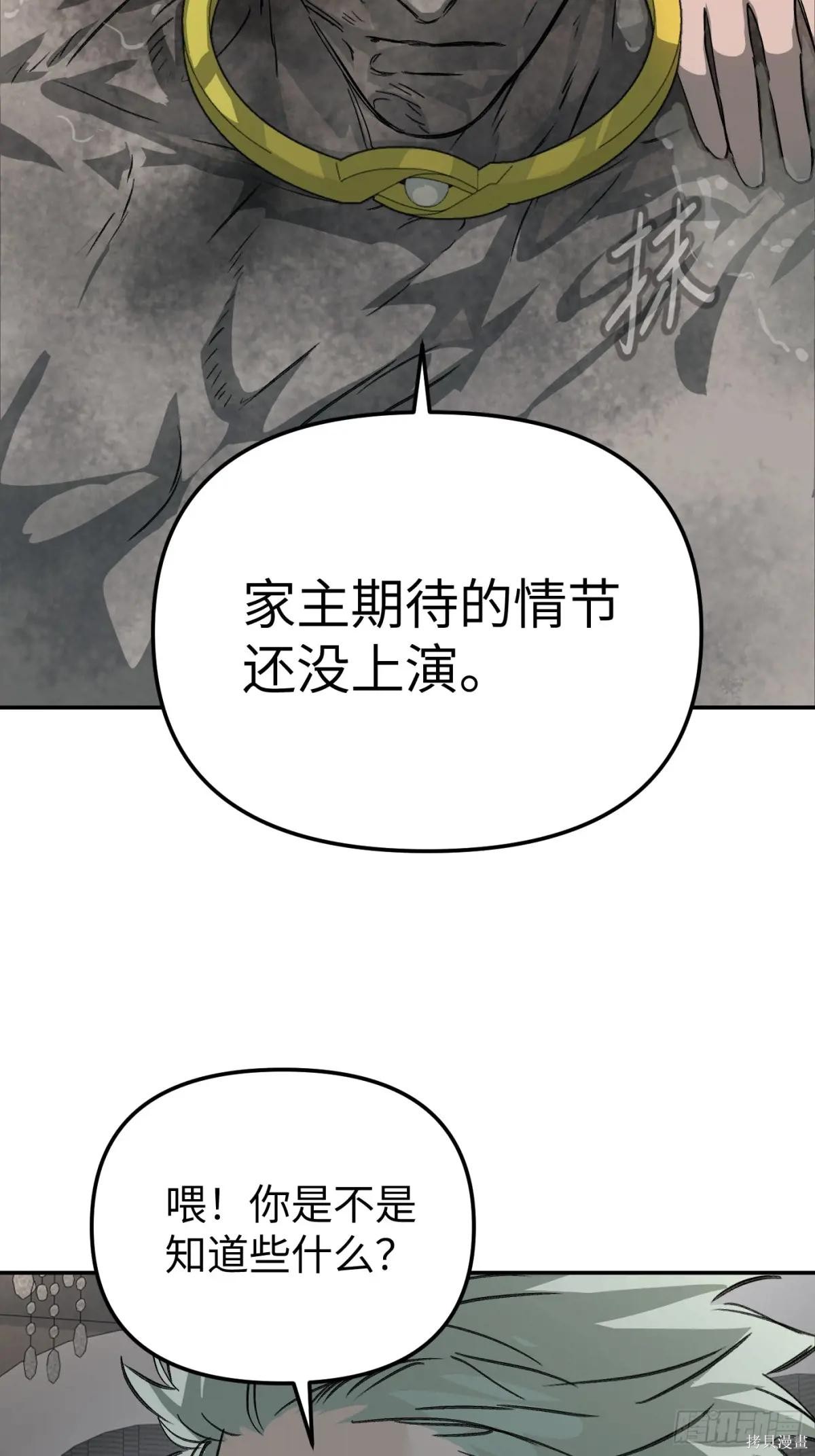 第30话 第24页