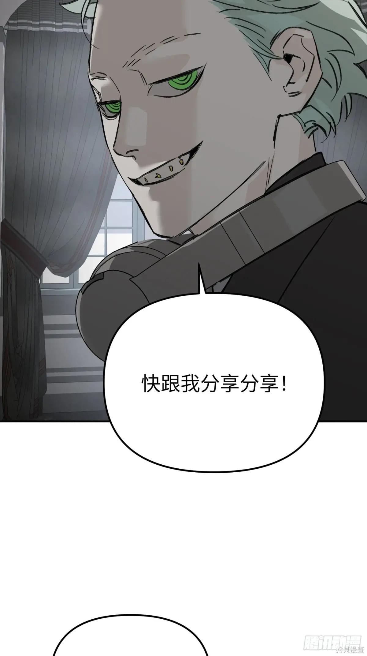 第30话 第25页