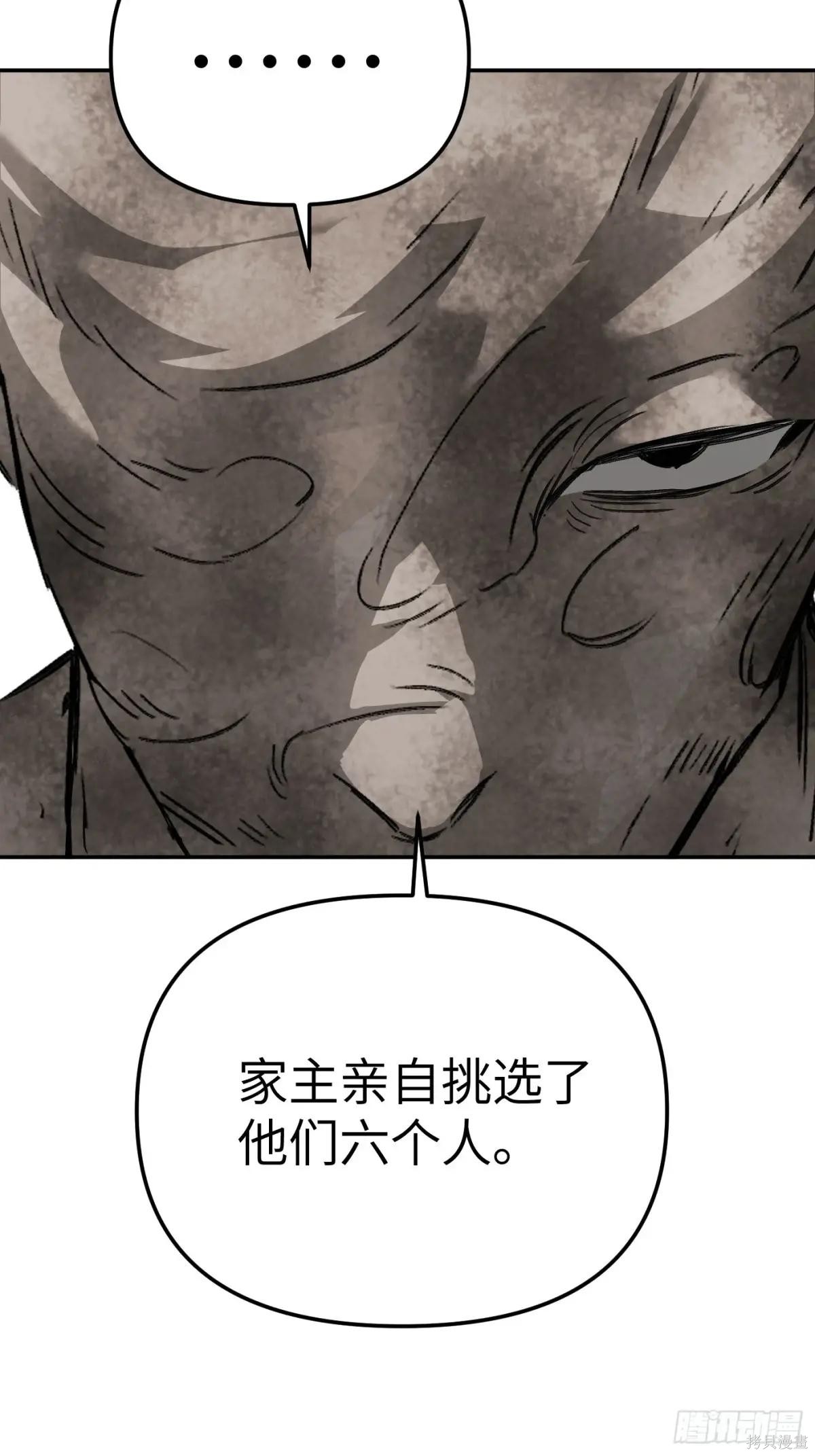 第30话 第26页