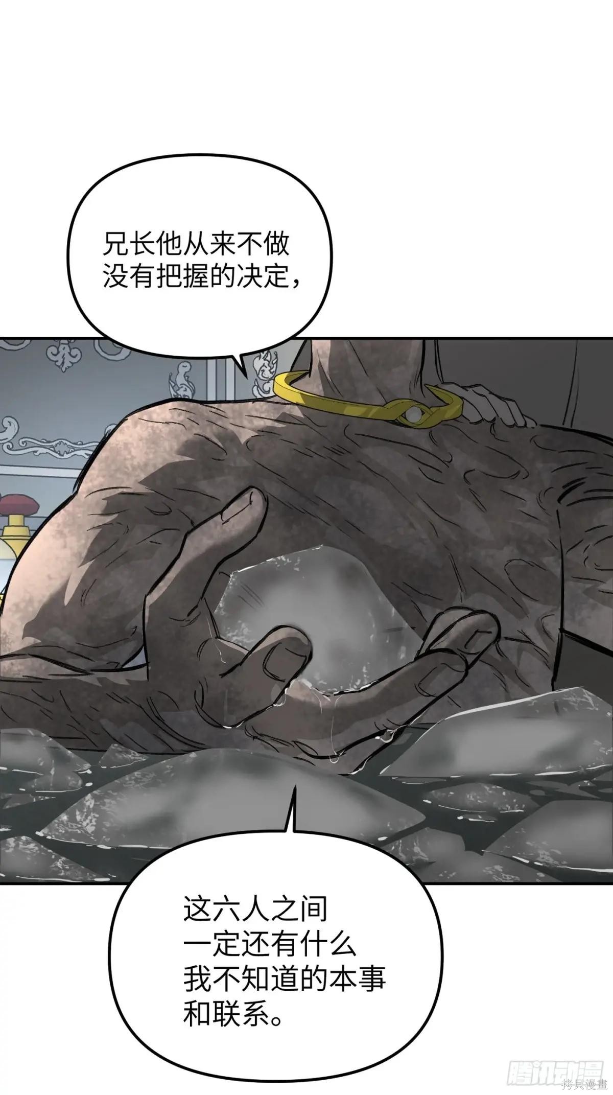 第30话 第27页