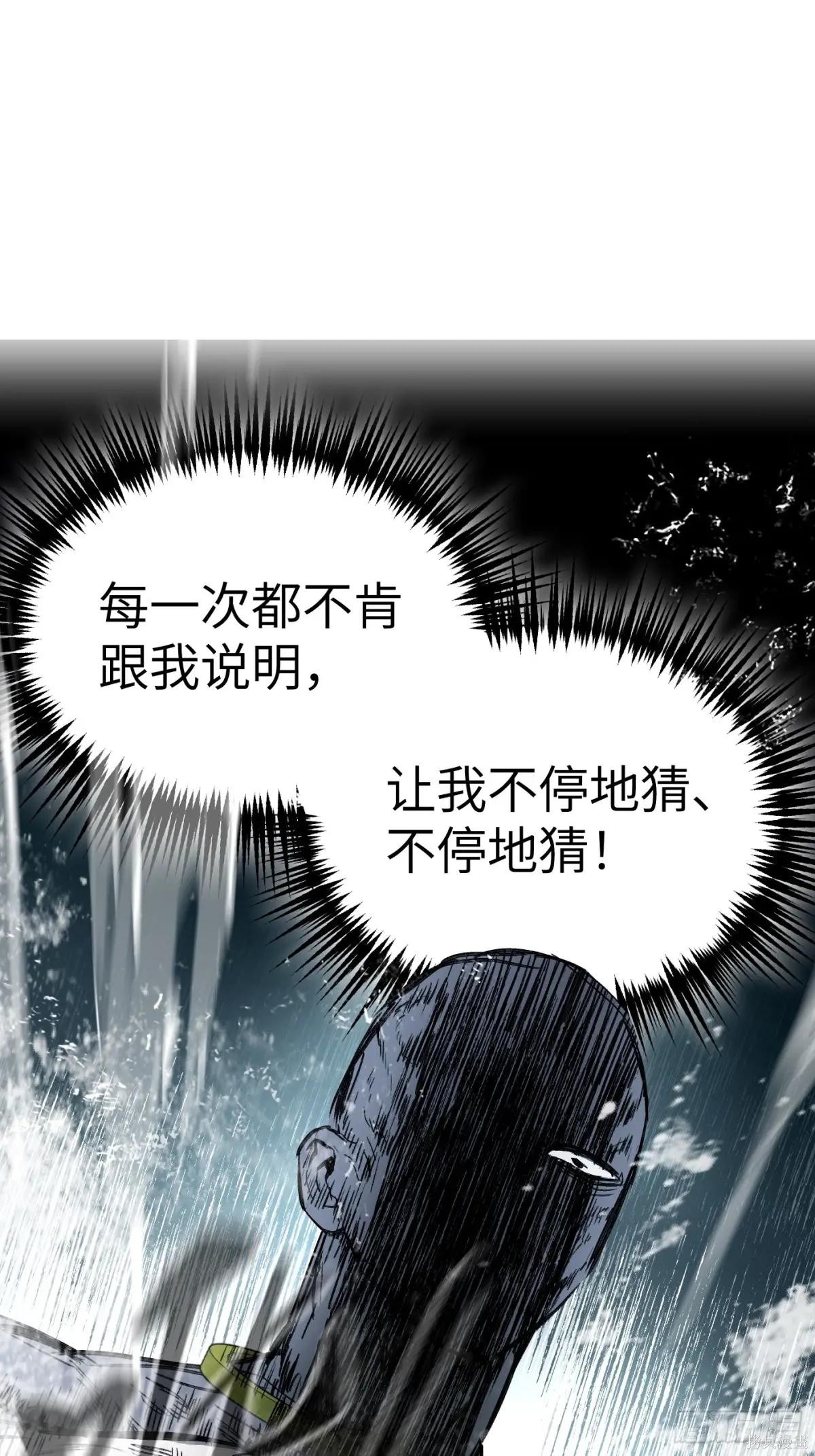 第30话 第29页