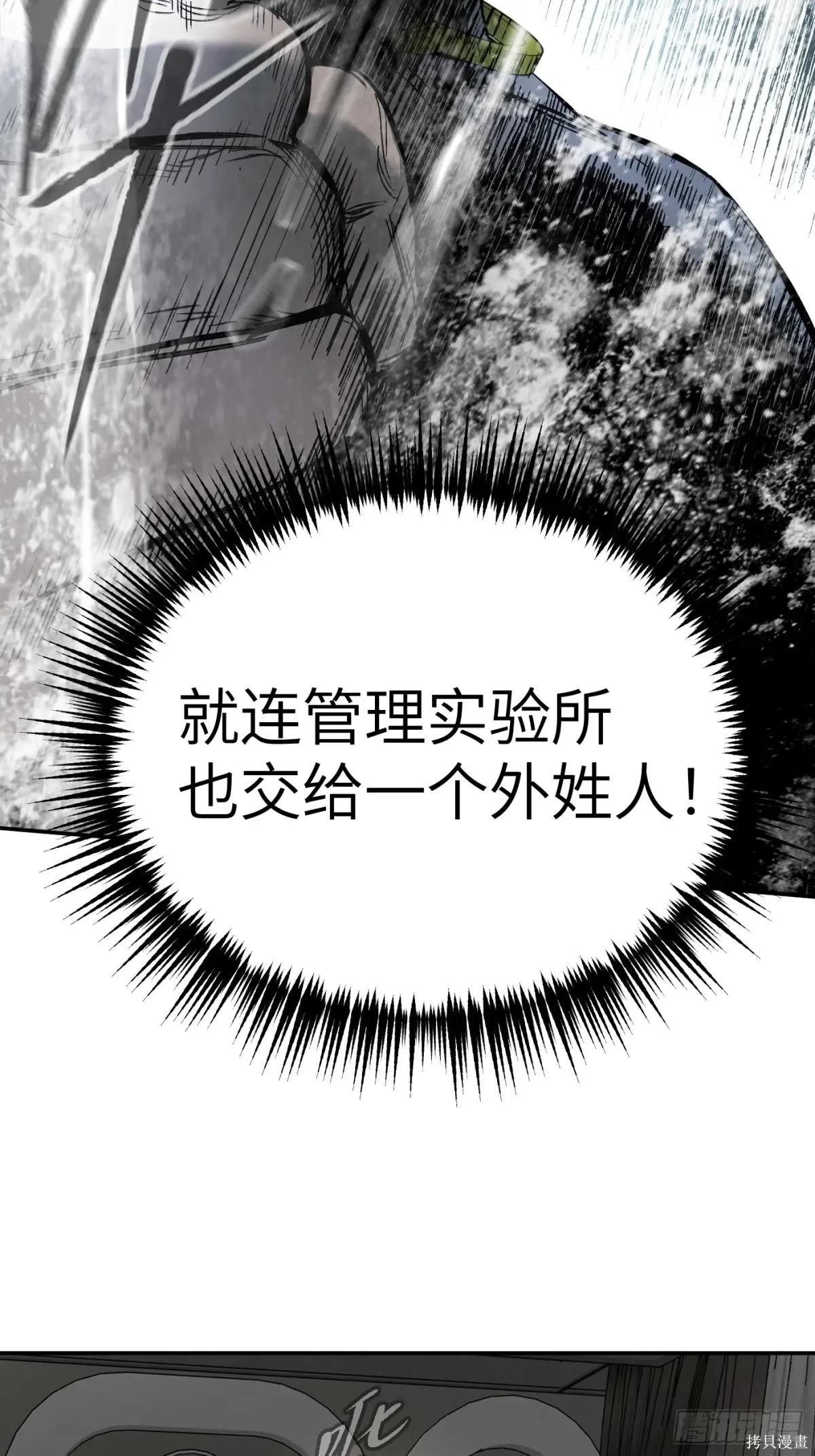第30话 第30页