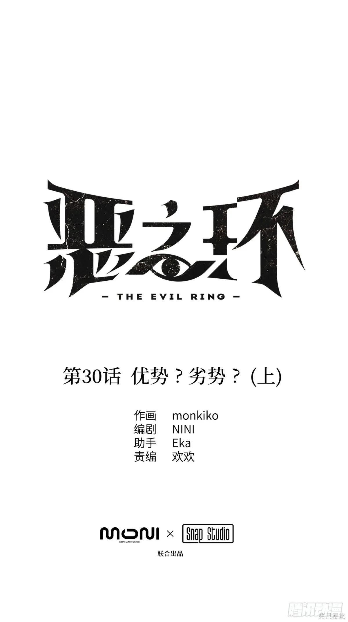 第30话 第35页