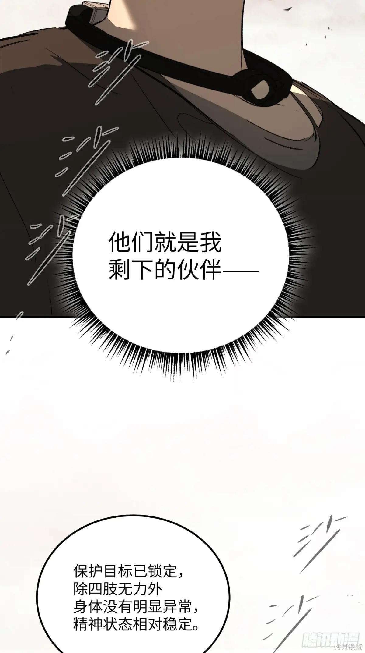 第30话 第38页