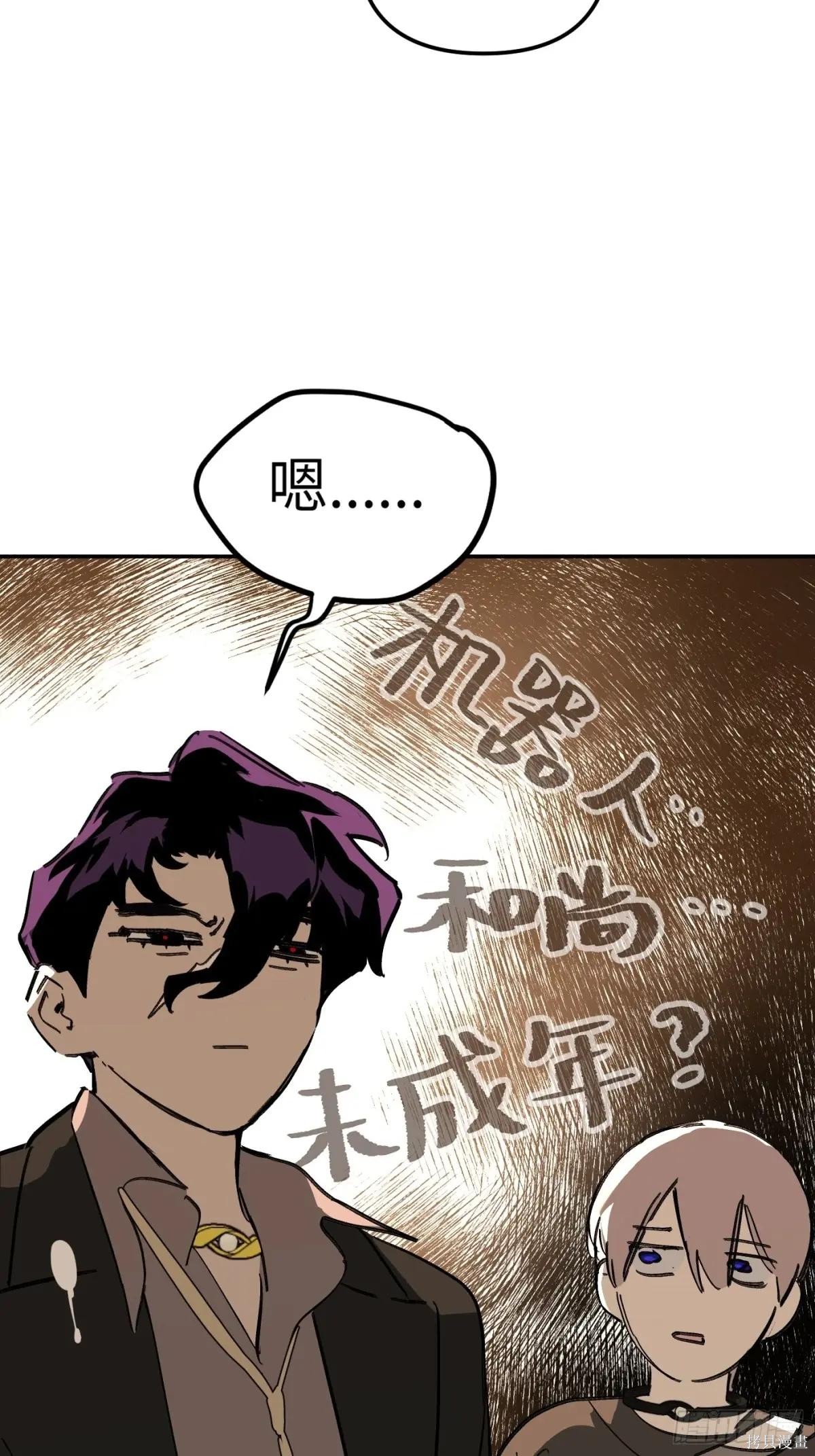 第30话 第42页