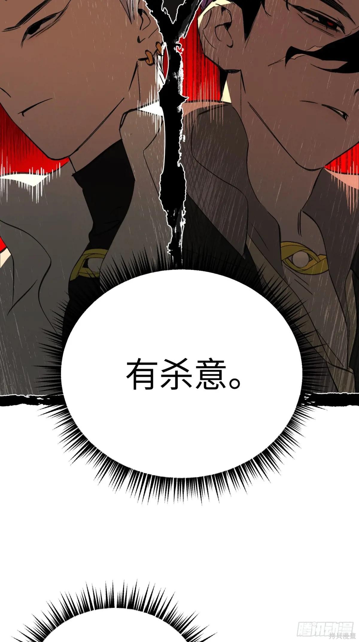 第30话 第54页