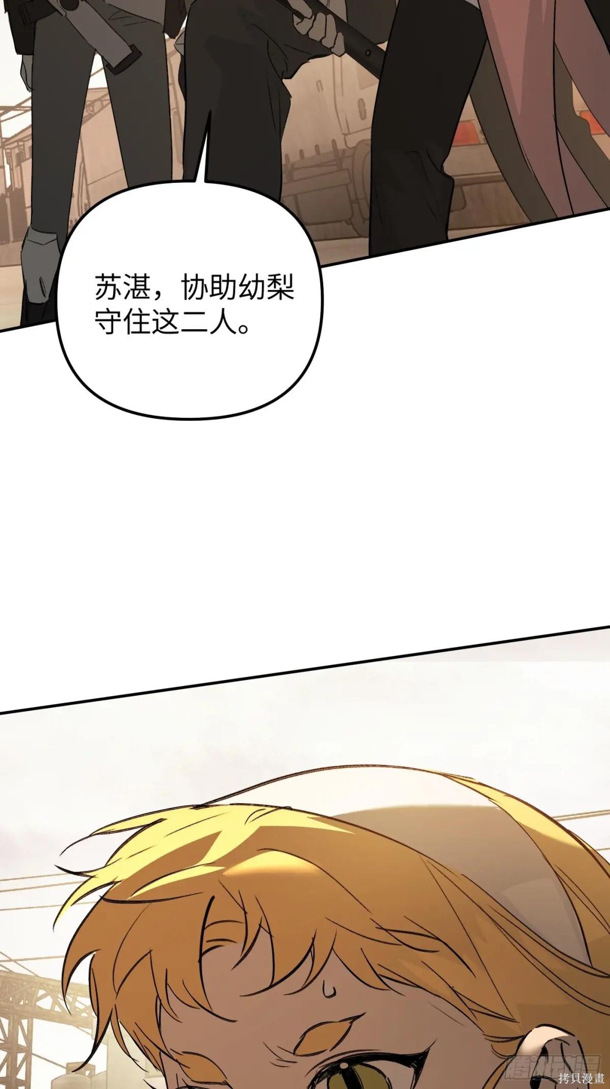 第30话 第58页