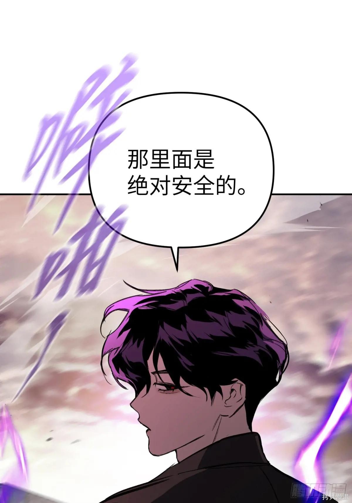第30话 第70页