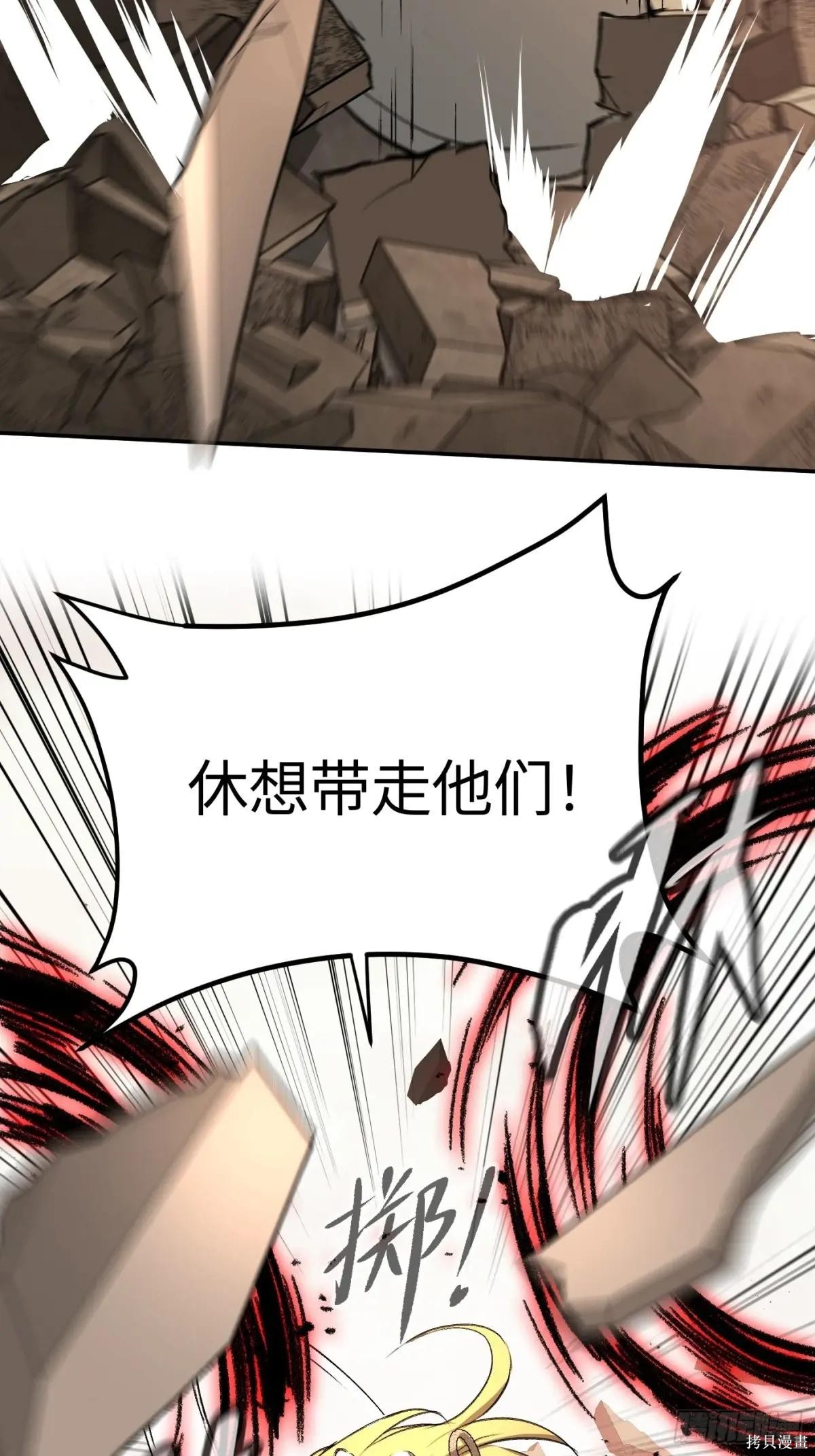 第30话 第88页