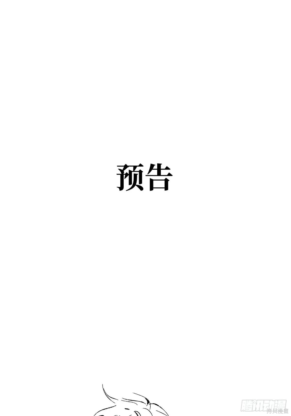 第30话 第111页