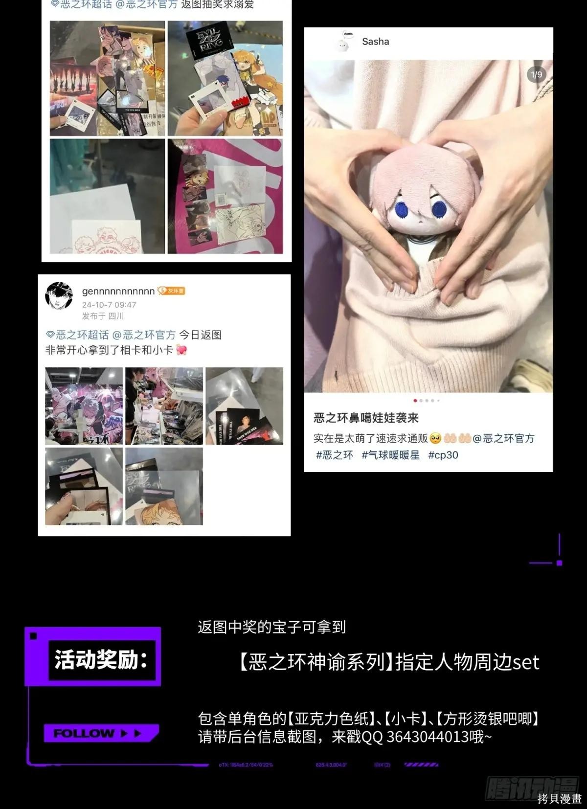 第30话 第116页
