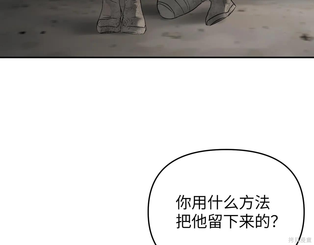第61话 第4页