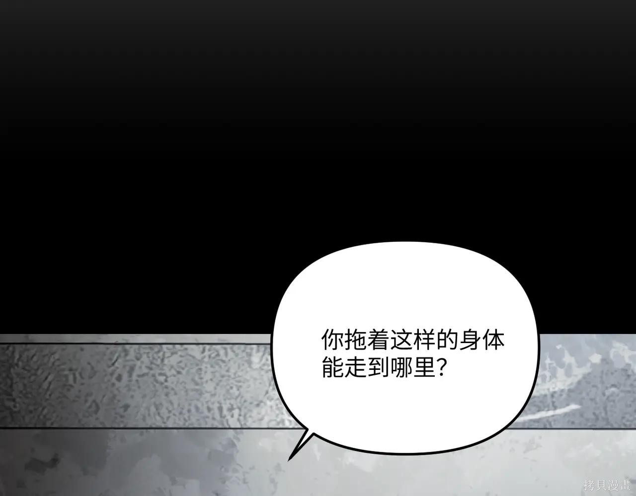 第61话 第8页