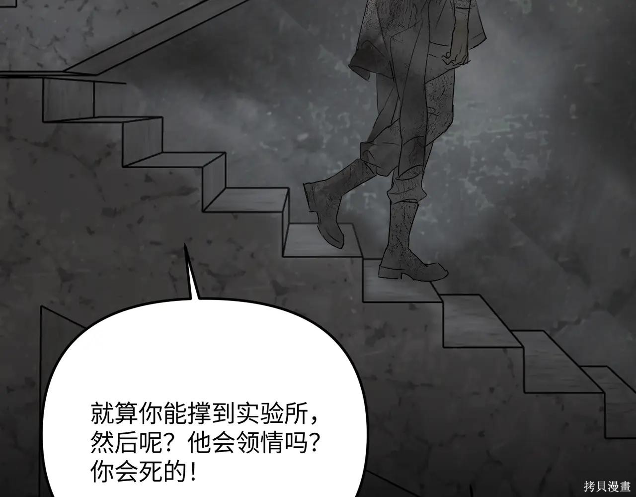 第61话 第10页