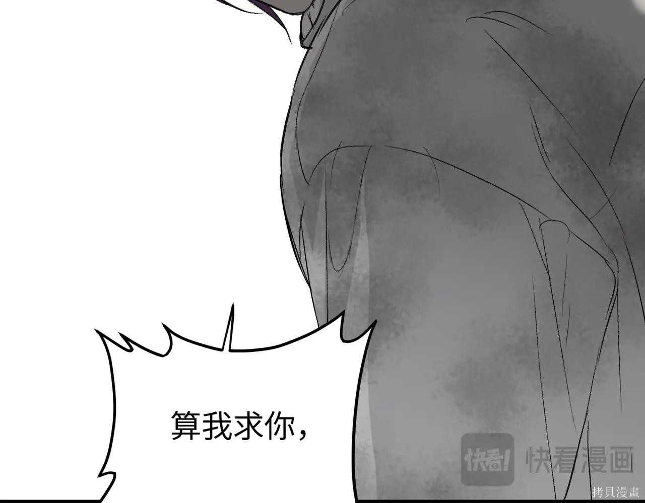 第61话 第13页