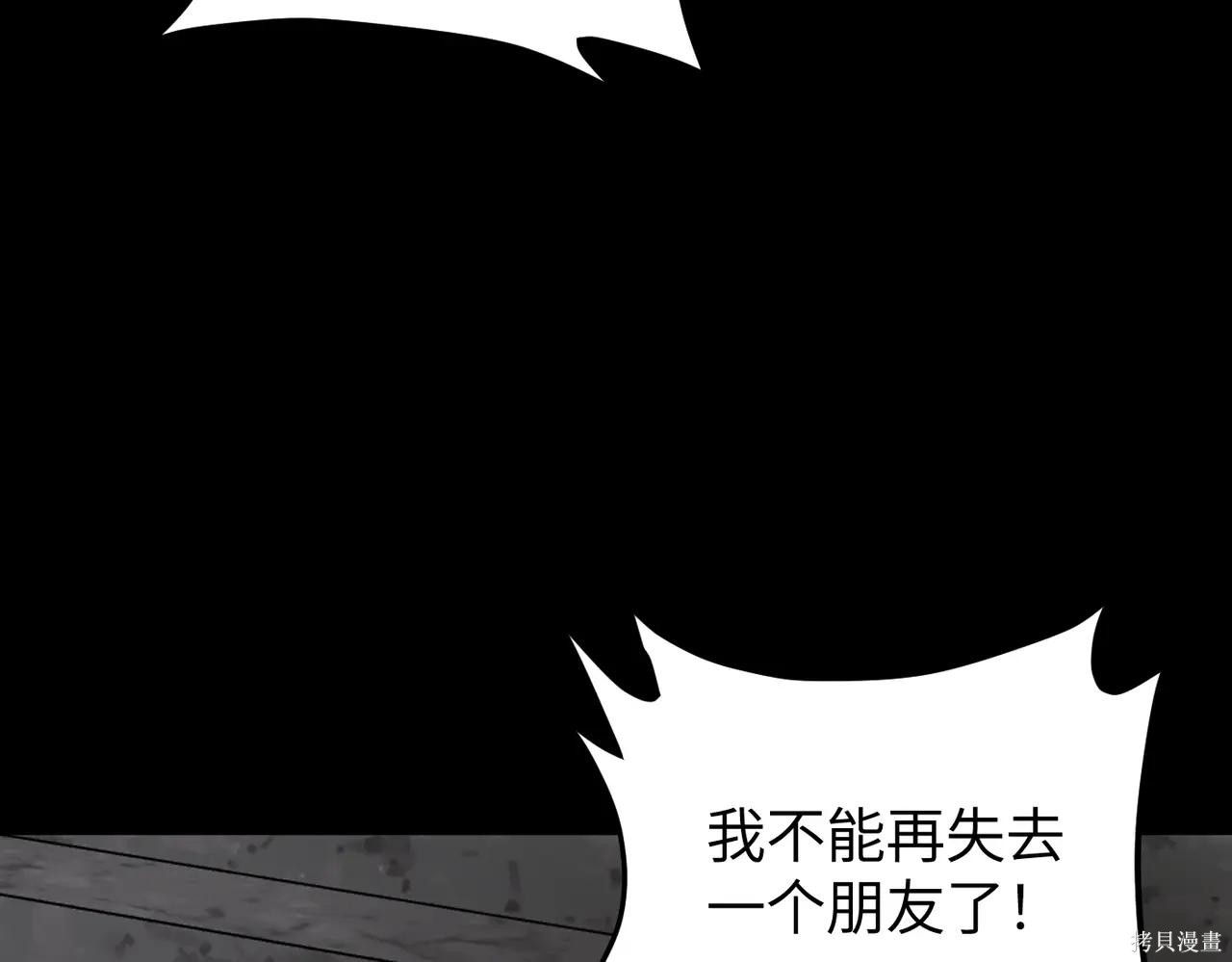 第61话 第14页