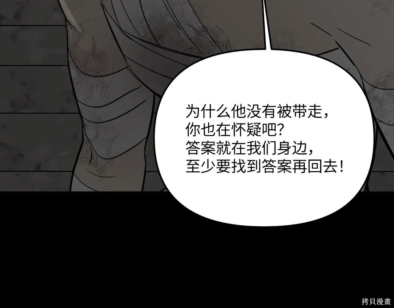 第61话 第27页