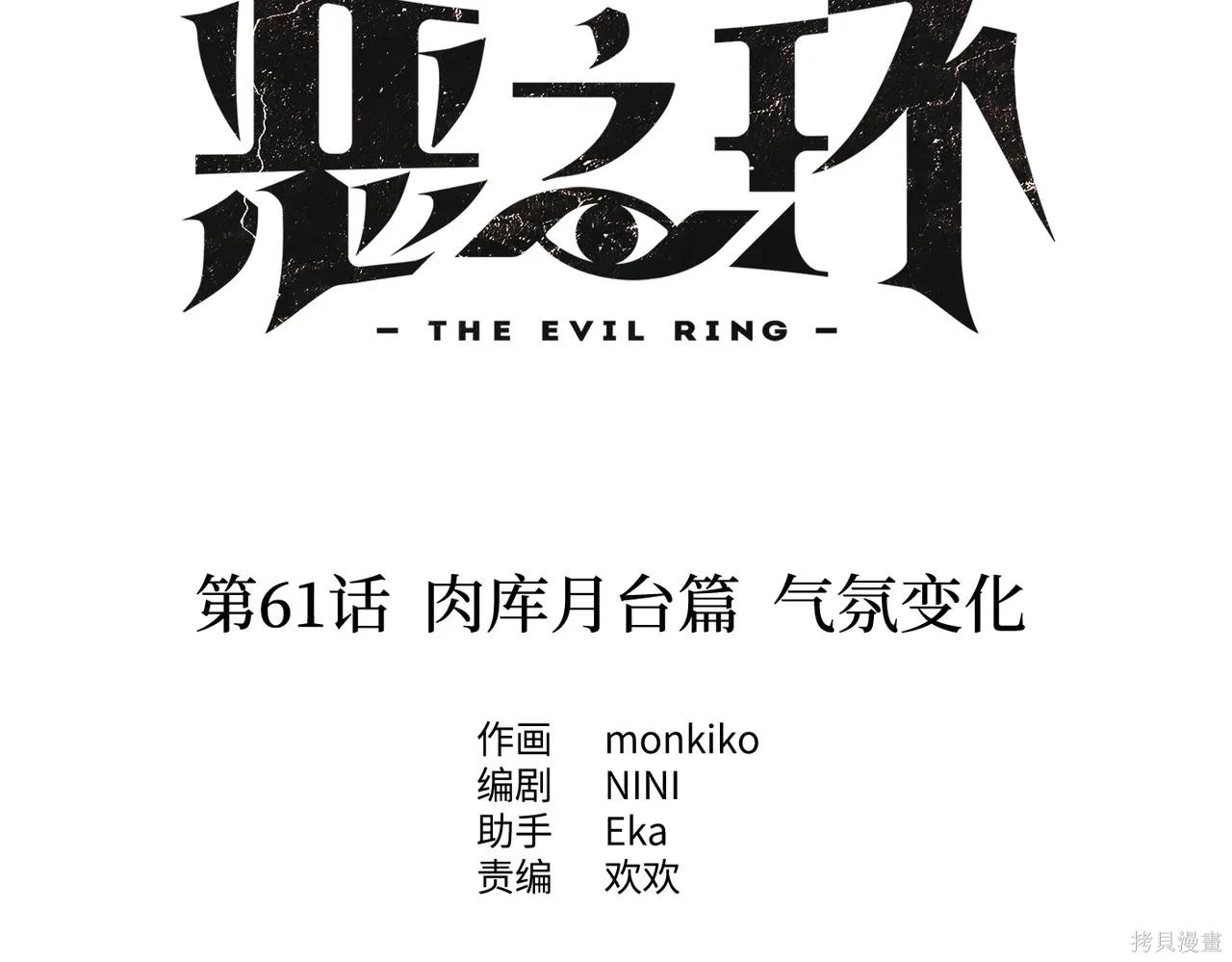 第61话 第41页