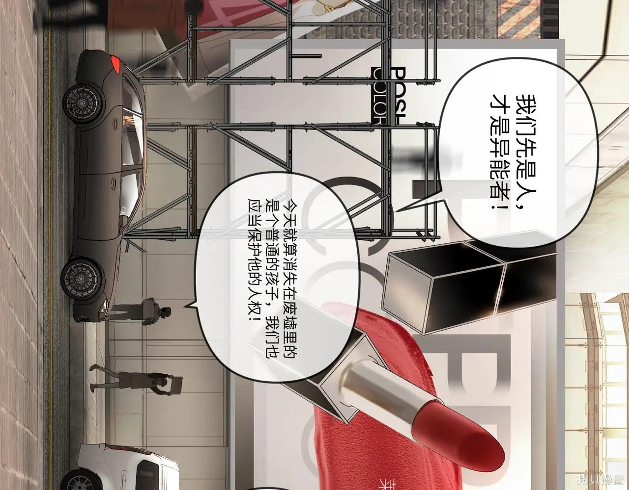 第61话 第44页