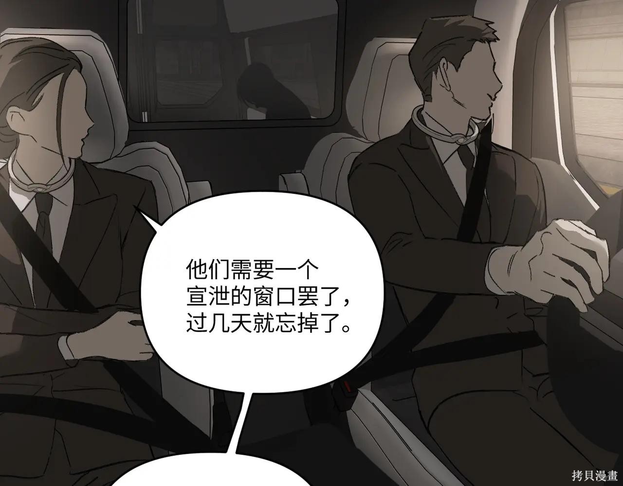 第61话 第51页