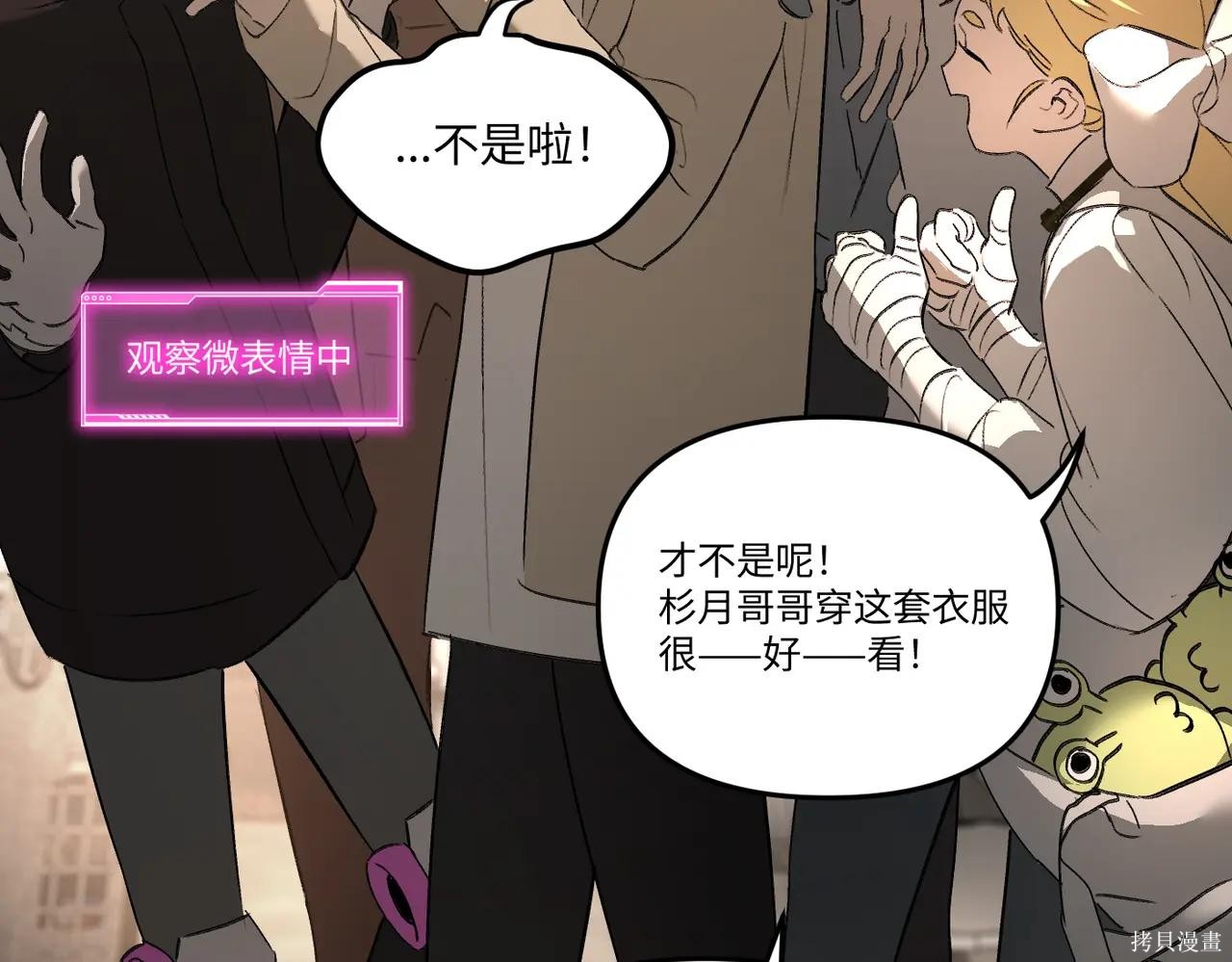 第61话 第74页