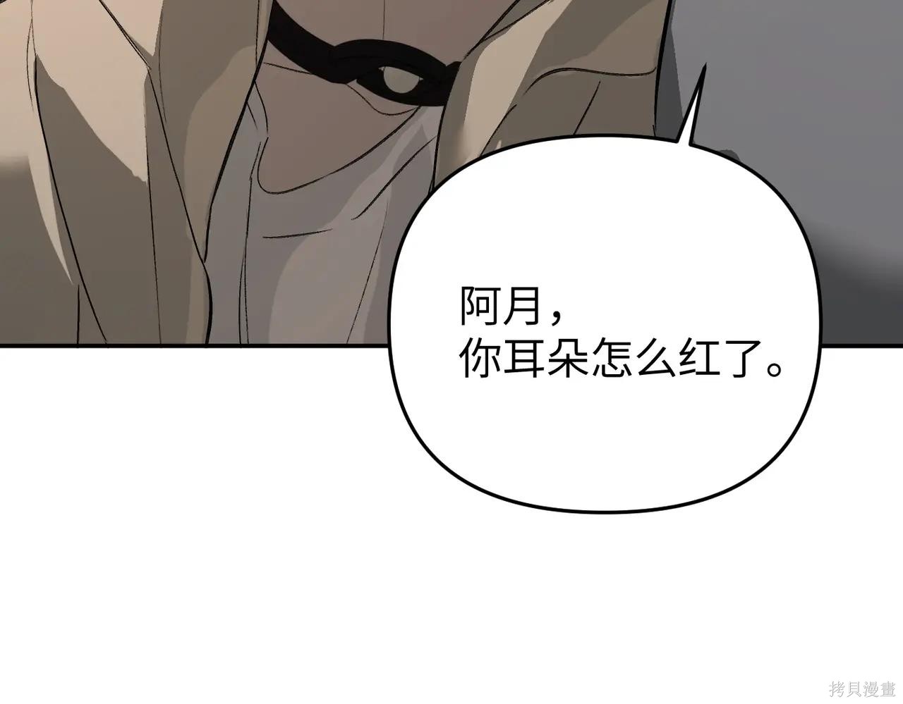 第61话 第77页