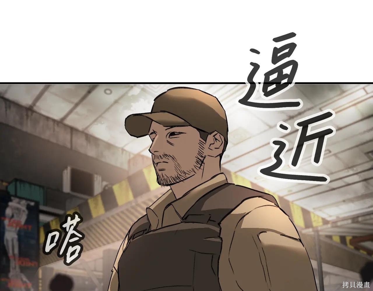 第61话 第82页