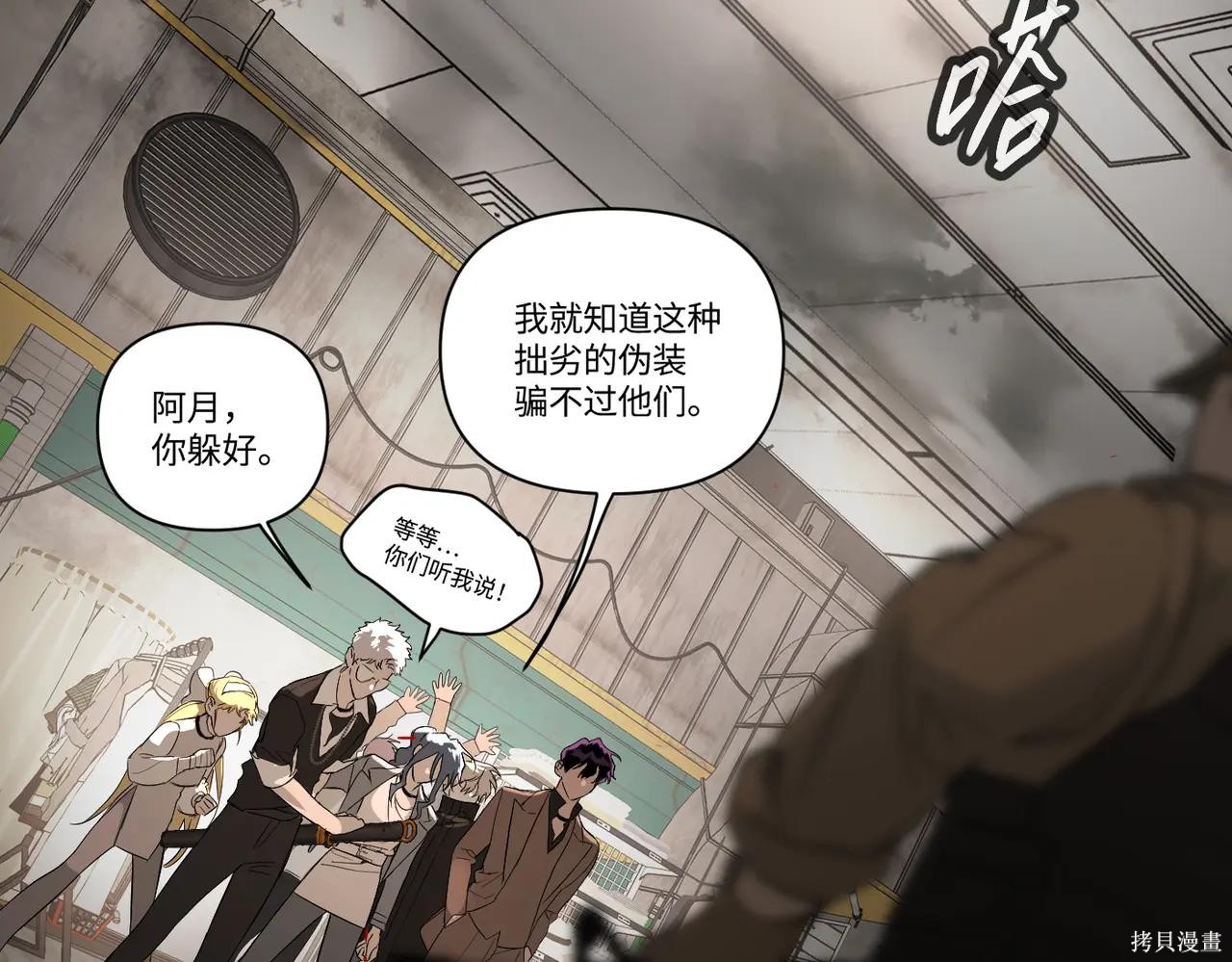 第61话 第88页