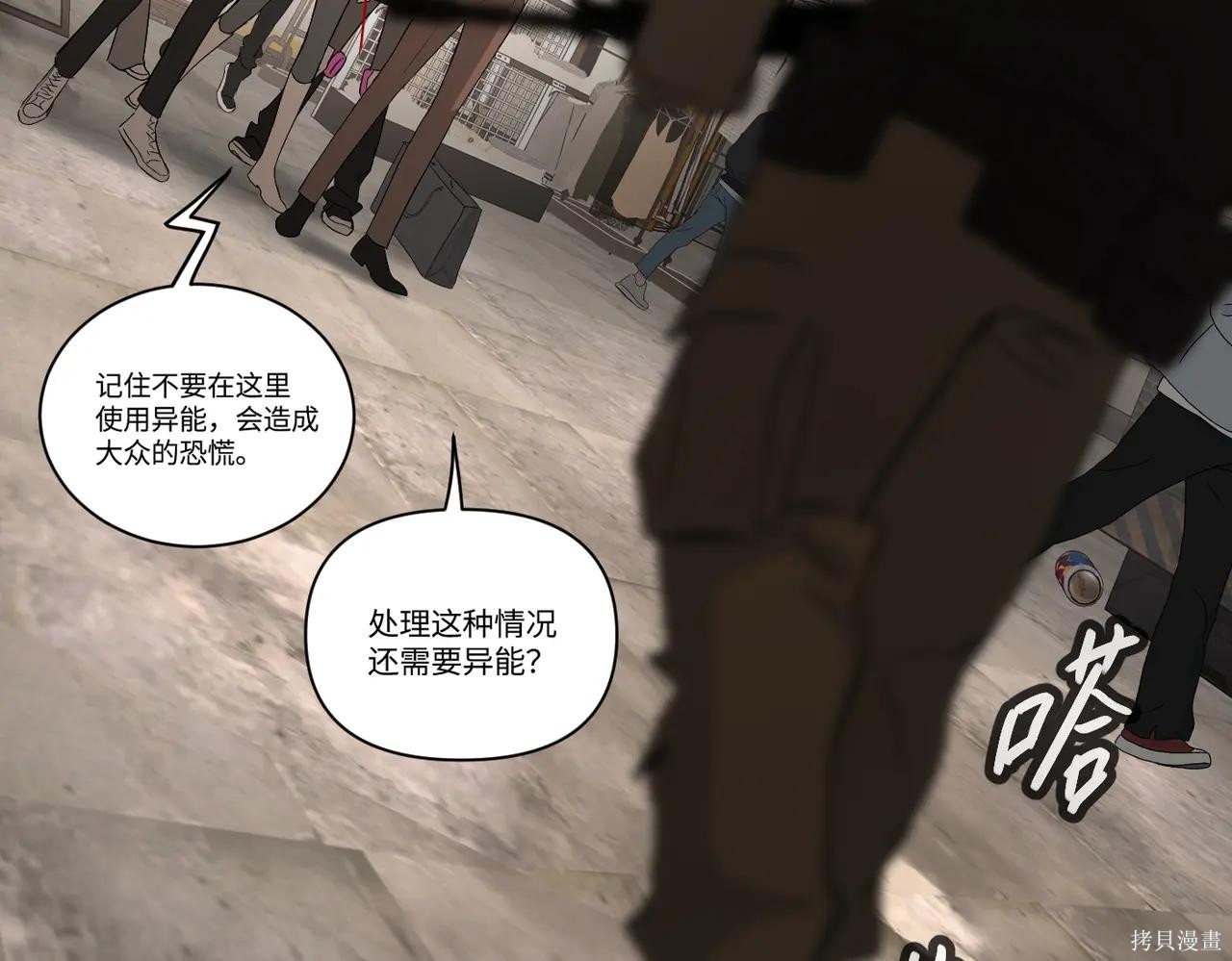 第61话 第89页