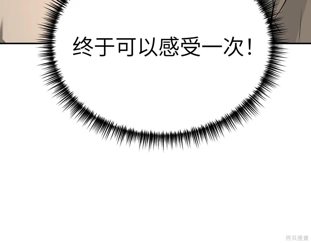 第61话 第96页