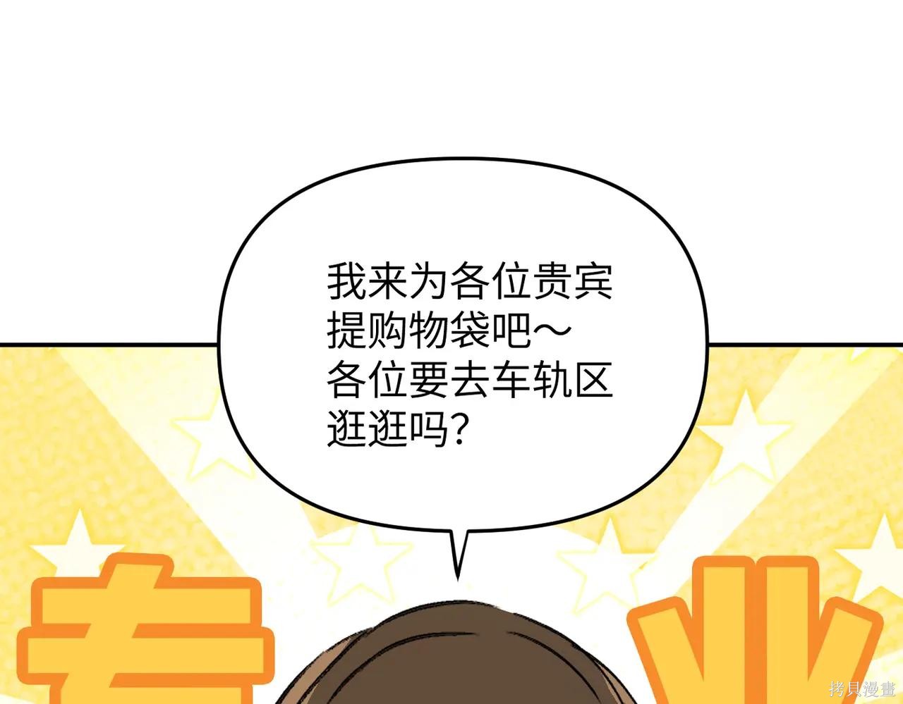 第61话 第101页