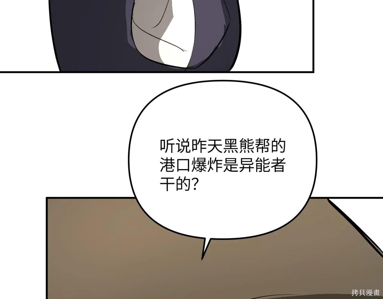 第61话 第110页