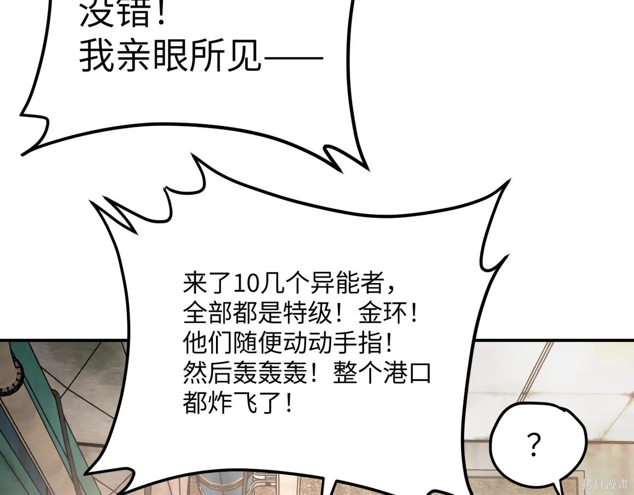 第61话 第112页