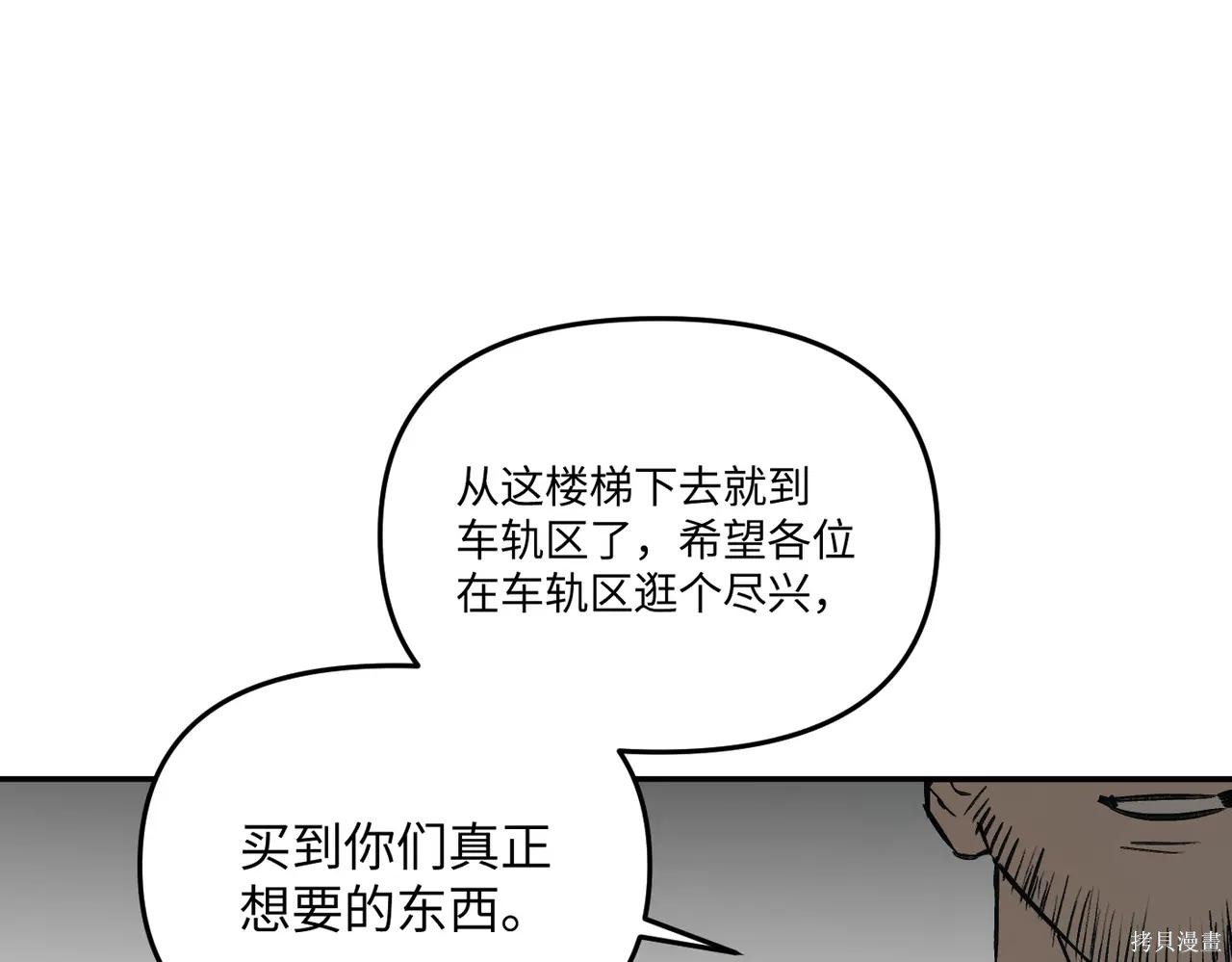 第61话 第117页