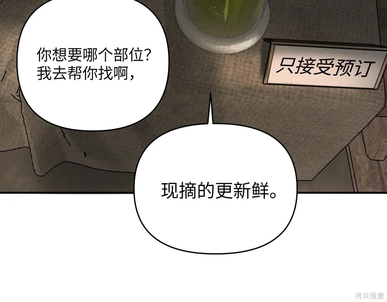 第61话 第153页