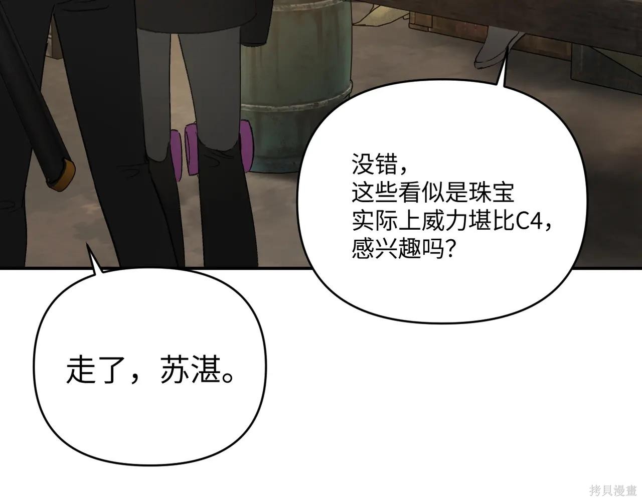 第61话 第171页