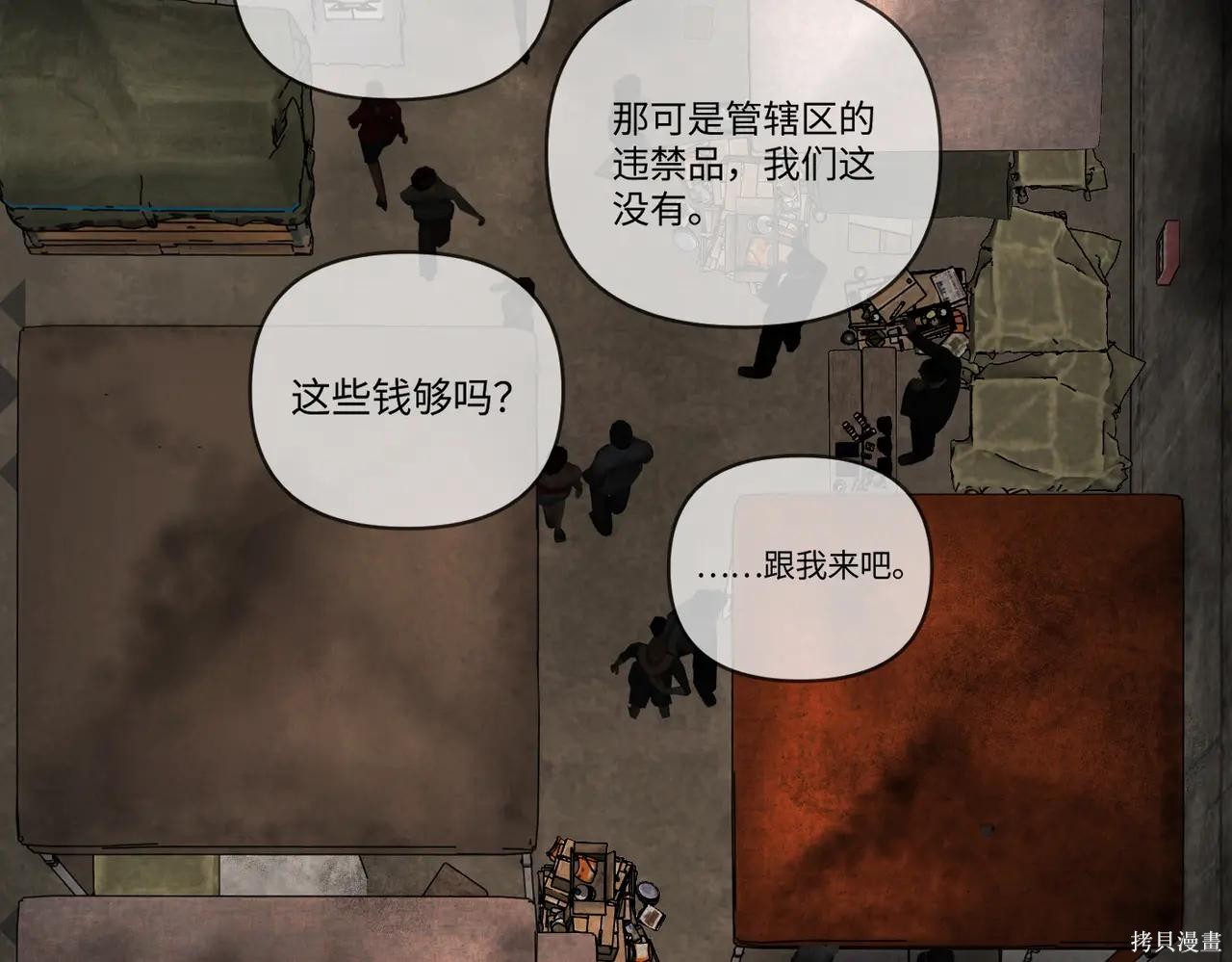 第61话 第173页