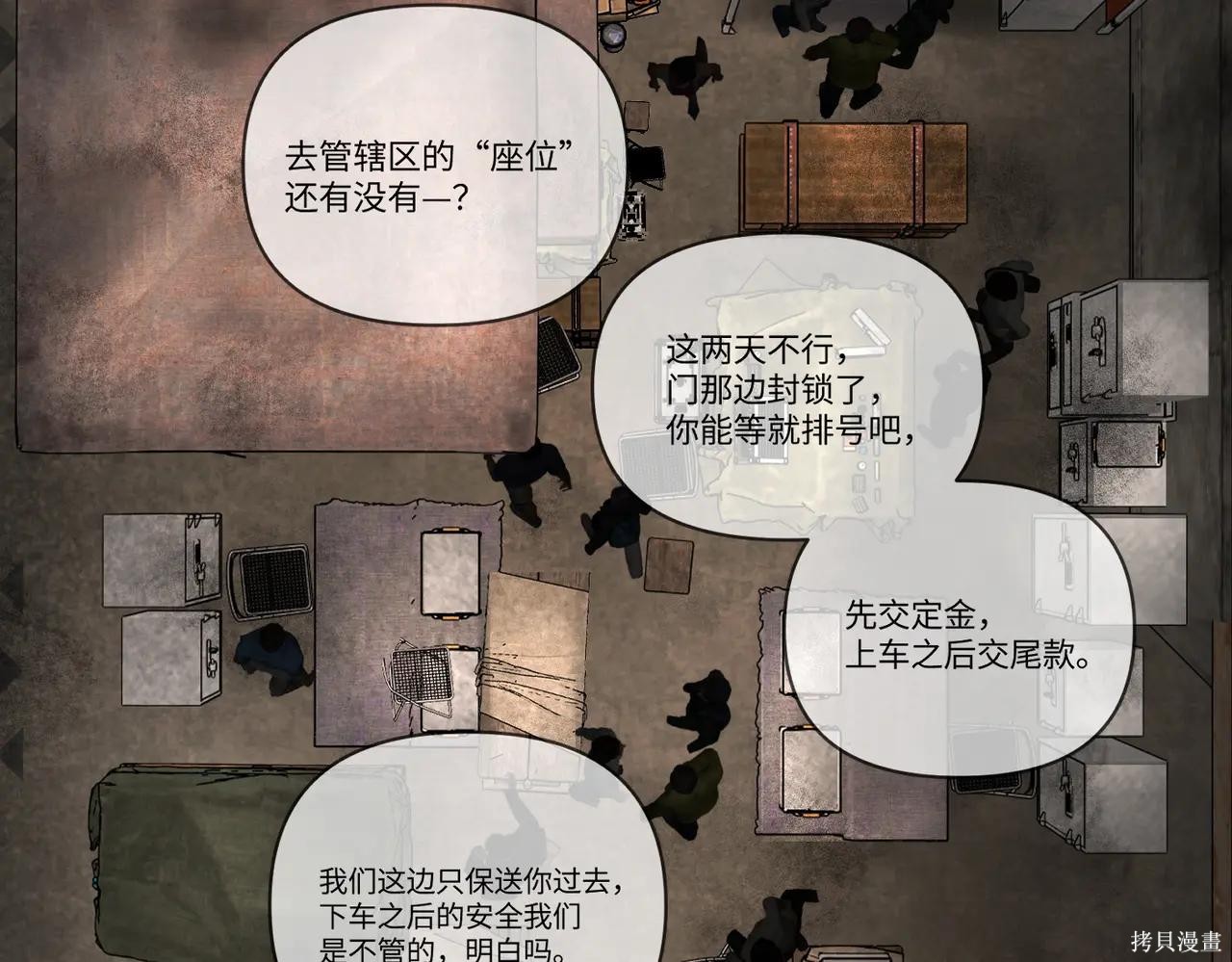 第61话 第174页